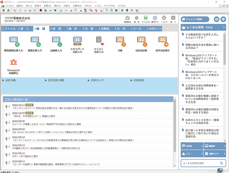 シンプルで直感的な見やすい画面