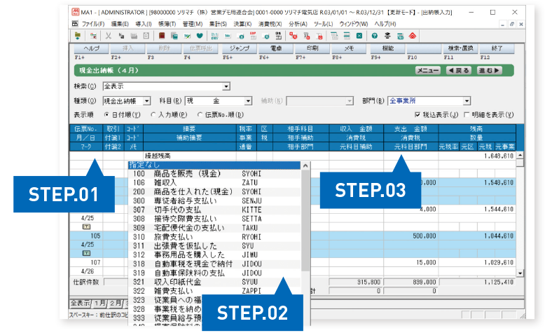 シンプルで直感的な見やすい画面
