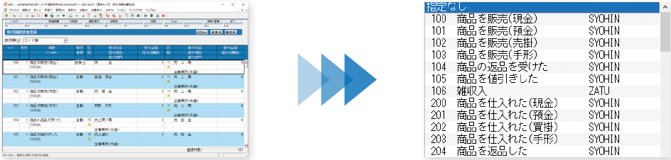 仕訳の辞書登録でもっとかんたんラクラク