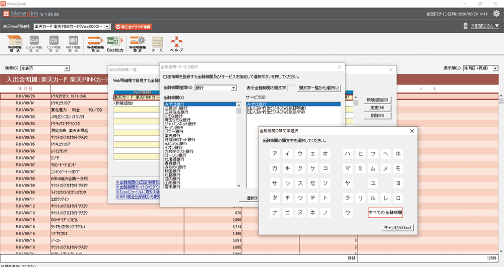 シンプルで直感的な見やすい画面