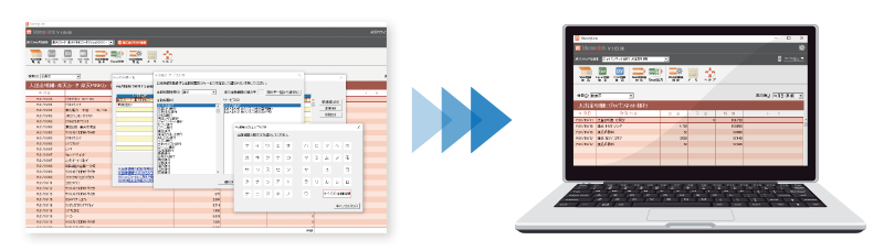MA1商工会エディションと同時にインストールされます